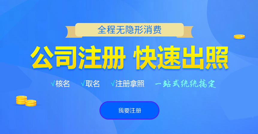 丛台悦旭注册公司网