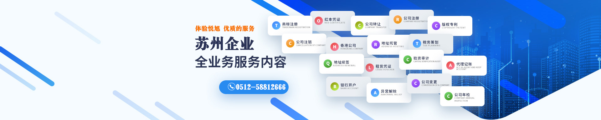 丛台悦旭注册公司网